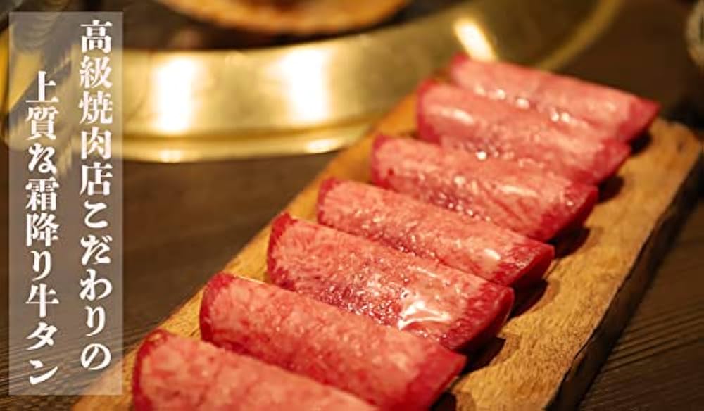 Amazon.co.jp: 仙台名物 牛タン 600g(200g×3) 国産牛 焼き肉